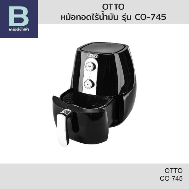 OTTO หม้อทอดไร้น้ำมัน ความจุ 4 ลิตร รุ่น CO-745
