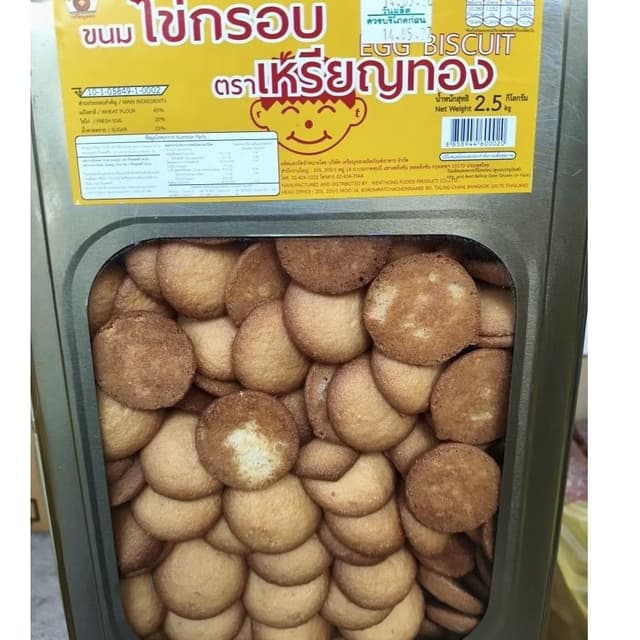 ขนมปี๊บไข่กรอบเหรียญทอง น้ำหนัก 2.5 กิโลกรัม