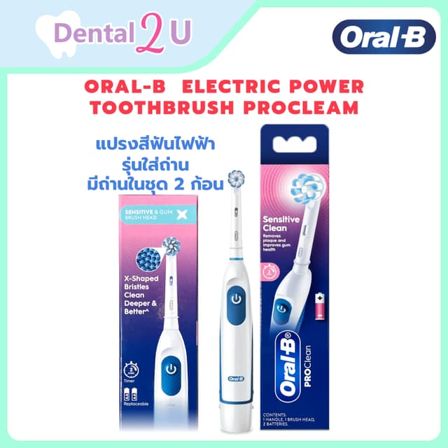 Oral-B ออรัลบี (ของแท้) แปรงสีฟันไฟฟ้า โปร กัมแคร์ Toothbrus