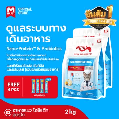 Mr.vet E3 Nano-Protein™ อาหารแมวแห้ง 2กก. ย่อยง่าย ดูดซึมเร็ว เสริมโปรไบโอติก บำรุงระบบย่อยอาหารและลำไส้แข็งแรง