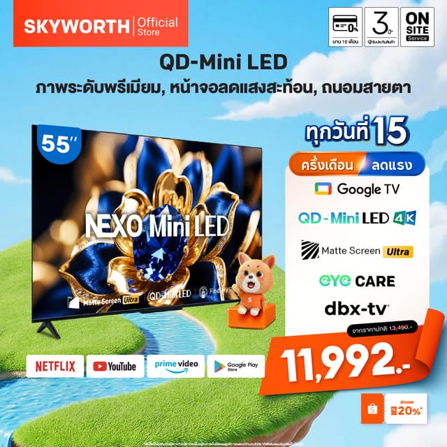 [ประกัน3-5ปี*] SKYWORTH Google TV ทีวี 4K QD-Mini LED dbx-tv