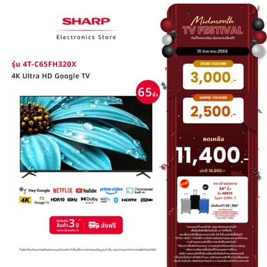 NEW 2026 SHARP TV 65 นิ้ว 4K UHD Google TV สมาร์ททีวี รุ่น 4T-C65FH320X (รับประกัน 3 ปี)