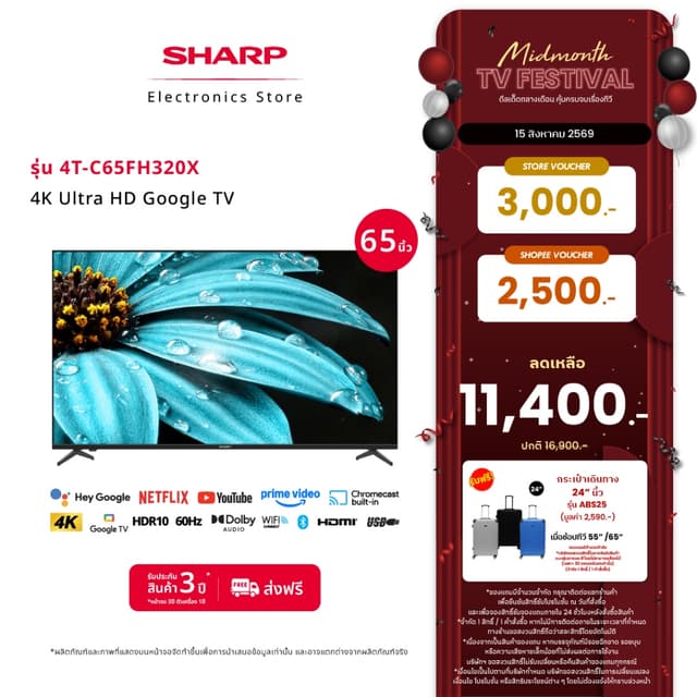 NEW 2026 SHARP TV 65 นิ้ว 4K UHD Google TV สมาร์ททีวี รุ่น 4