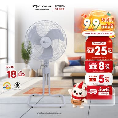 Kashiwa พัดลมอุตสาหกรรม 18 นิ้ว รุ่น FS-1812 ตั้งพื้น ลมแรง ทนทาน ปรับแรงลมได้ พร้อมส่ง