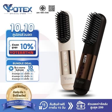 YOTEX หวียืดผมไร้สาย หวีผมตรงไฟฟ้า 3เกียร์คุมอุณหภูมิ พกพาสะดวก มีไอออนเคราตินบำรุงผม ร้อนเร็ว แบบไร้สายหวีไฟฟ้า