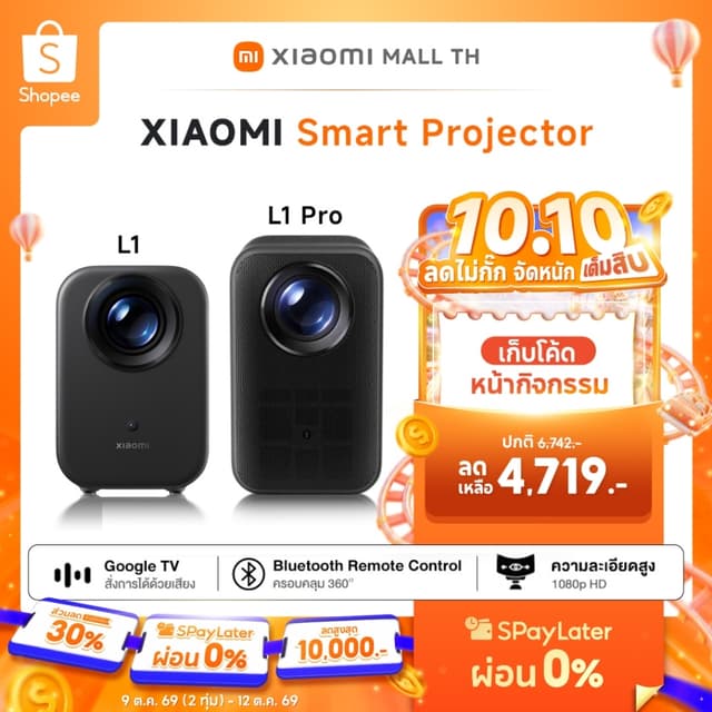 XIAOMI Smart Projector L1 / L1 Pro Auto Focus Fully-sealed o