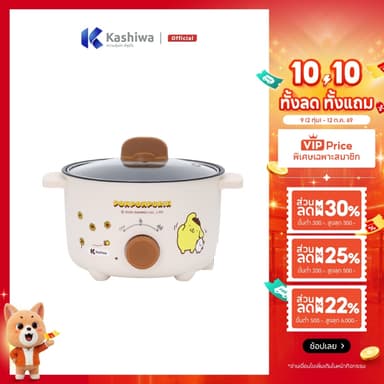 Pompompurin หม้อต้มอเนกประสงค์ หม้อต้มไฟฟ้า รุ่น KW-132 ปี 2026 หม้อมินิ