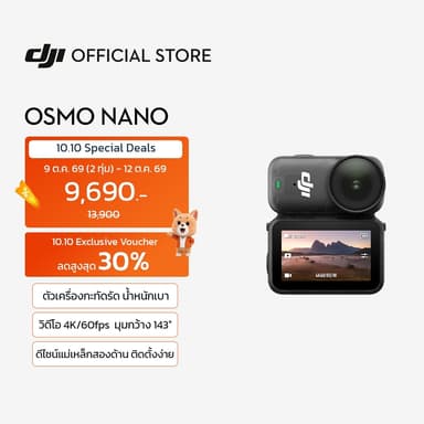 [พร้อมส่ง] DJI Osmo Nano - Action Camera | 1/1.3 Sensor 4K | เเถบเเม่เหล็ก 2 ด้าน | เเบตเตอรี่ใช้คู่กัน 2