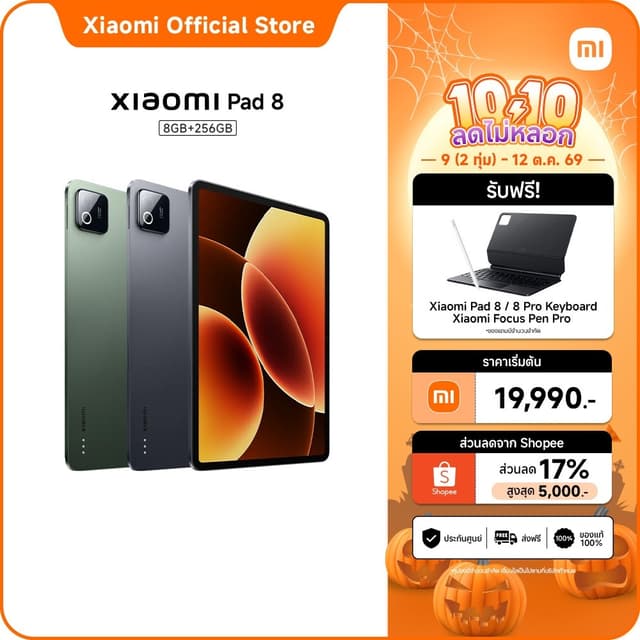 Xiaomi Pad 8 8+256 ชิปเซ็ต Snapdragon® 8s Gen 4 | ประสิทธิภา