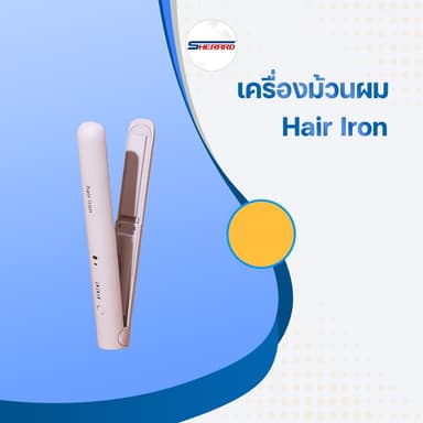 เครื่องหนีบผม เครื่องม้วนผม เครื่องหนีบผมเงา ไร้สายแบบ USB ดีไซน์มินิมอล ขนาดเล็กพก พาสะดวก การออกแบบควบคุมอุณหภูมิ