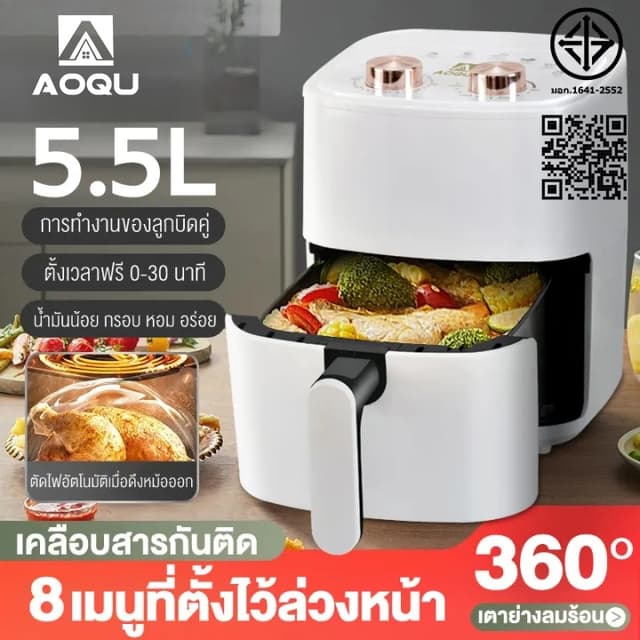AOQU Air Fryer หม้อทอดไร้น้ำมัน 6 ลิตร ความจุขนาดใหญ่​ 1350w