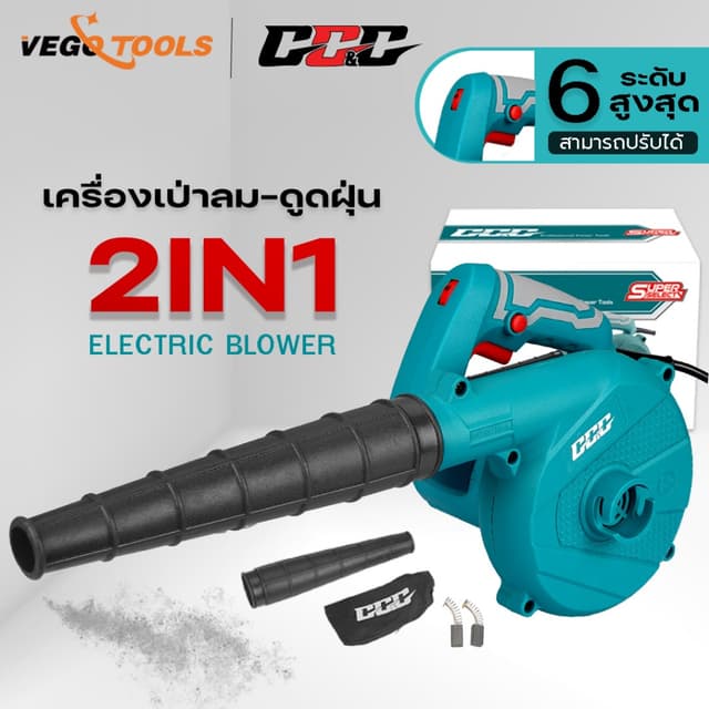 GGG เครื่องเป่าลม ดูดฝุ่น 1450W 2IN1 เครื่องเป่าลม เป่าลม-ดู