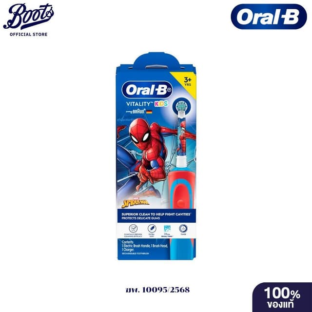 Oral-B ออรัลบี แปรงสีฟันไฟฟ้าสำหรับเด็ก สไปเดอร์แมน