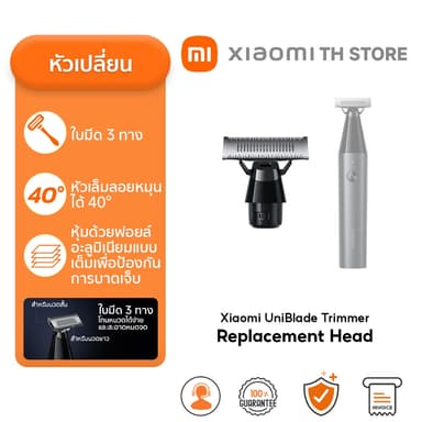 Xiaomi Uniblade Replacement Head หัวเปลี่ยนของเครื่องโกนหนวดไฟฟ้า | เครื่องโกนหนวดไฟฟ้าหัวเปลี่ยน