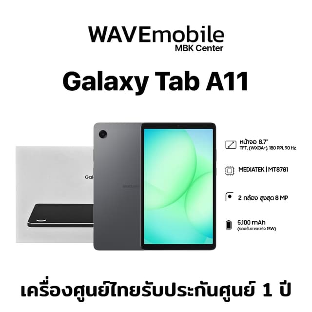 Samsung Galaxy Tab A11 LTE **สามารถใส่ซิมได้** (4/64GB,8/128