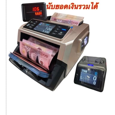 เครื่องนับธนบัตร เครื่องนับเงิน เครื่องนับแบงค์ ตรวจธนบัตร แสดงมูลค่าน รุ่นMP - 980