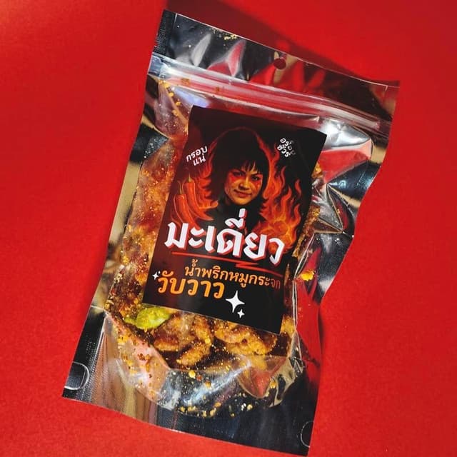 [ ขนาด 100 กรัม ]  น้ำพริกหมูกระจก วับวาว เผ็ด อร่อย พร้อมส่
