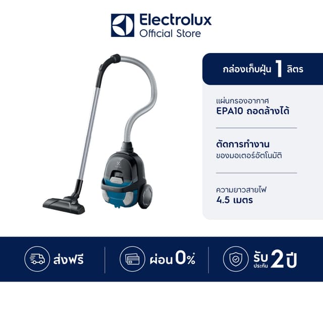 Electrolux เครื่องดูดฝุ่นชนิดกล่องเก็บฝุ่น CompactGo รุ่น Z1