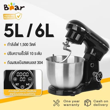 รับประกัน 1 ปี Bear เครื่องนวดแป้ง 5L/6L 1500W เครื่องผสมอาหาร mixers แบบตั้งโต๊ะ ปรับได้ 10 ระดับ มาพร้อมกับ 3หัว