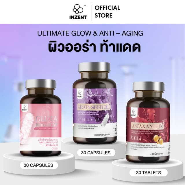 Ultimate Glow & Anti-Aging Set  [Gluta Blinks iCAP 1+Grapese