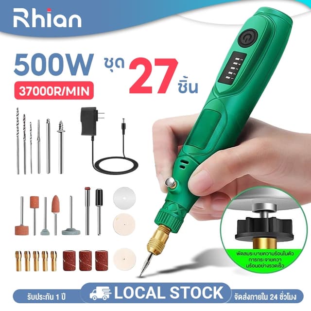 จุดสินค้า เครื่องเจียร์ Mini ชุด 27ชิ้น เครื่องเจียรไฟฟ้าขนา