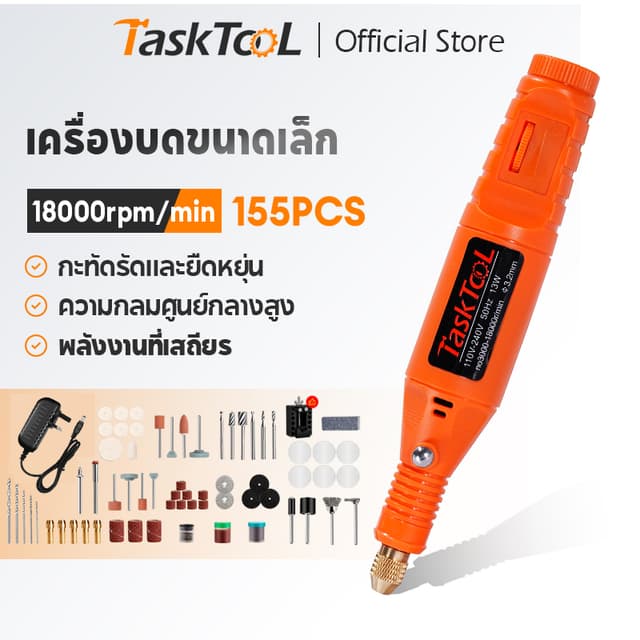 TASKTOOL  เครื่องเจียร์ mini ปรับความเร็วได้ อุปกรณ์เสริม 25