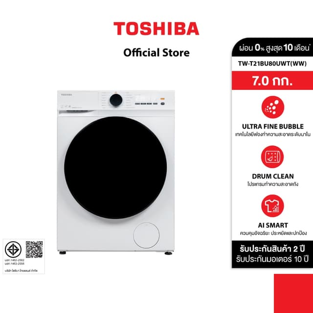 Toshiba เครื่องซักผ้าฝาหน้า 7.0 กก. รุ่น TW-T21BU80UWT(WW)