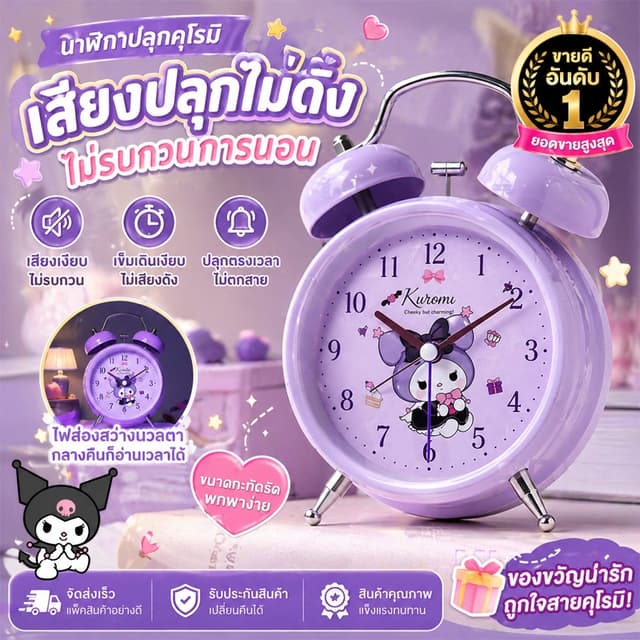 ใหม่ขนาดใหญ่ขนาด 16 ซม นาฬิกาปลุกการ์ตูนดัง นาฬิกาตั้งโต๊ะไร