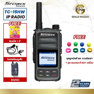 SPENDER TC-15HW วิทยุสื่อสารใส่ซิม POC ระบบ SIM CARD รับประกัน 2 ปี ได้รับการยกเว้นใบอนุญาต