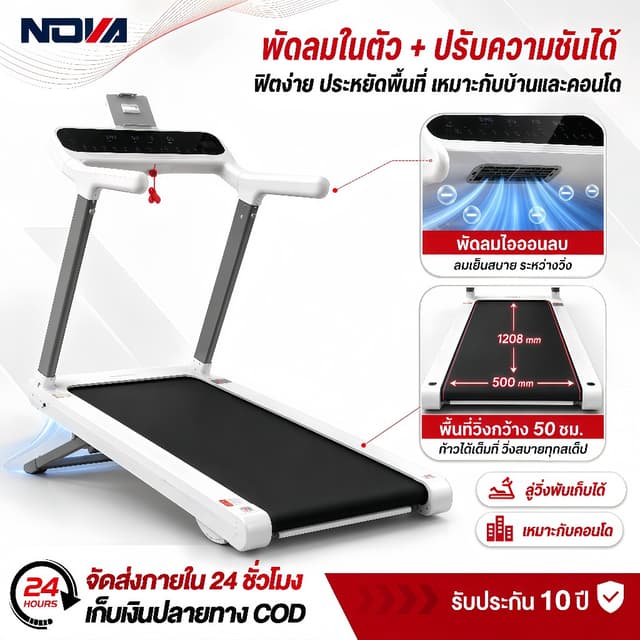 ลู่วิ่งไฟฟ้า U4 ความชันไฟฟ้า 25 ระดับ Treadmill มอเตอร์ 5.2H