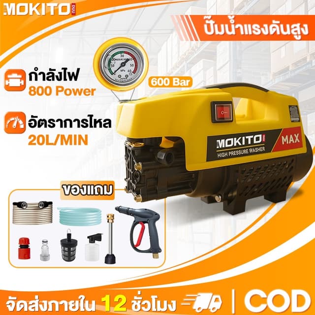 (รับประกัน30ปี) เครื่องฉีดน้ำแรงดันสูง 6500W 600Bar เครื่องล