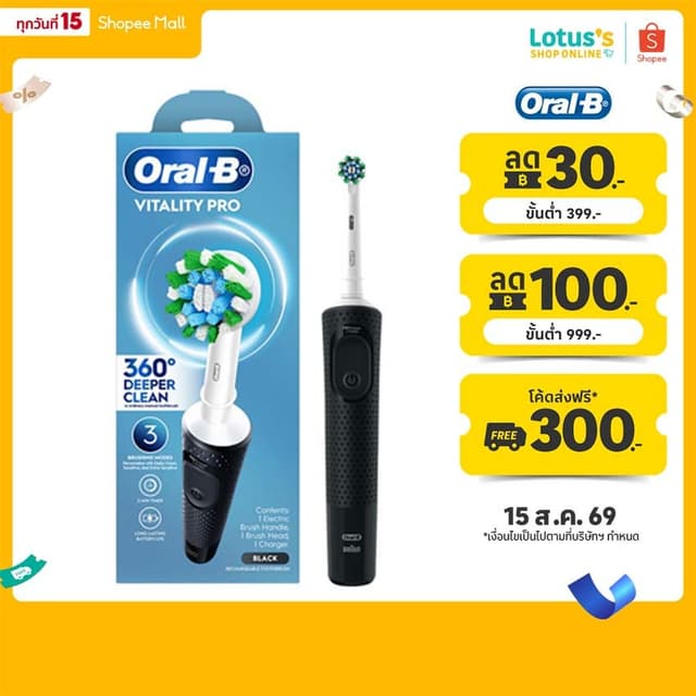 ออรัลบี แปรงสีฟันไฟฟ้า ไวทัลลิตี้ โปร แบล็ค ORAL-B POWER VIT