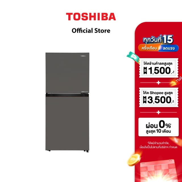 TOSHIBA ตู้เย็น 2 ประตู ความจุ 6.4 คิว Inverter รุ่น GR-RT23