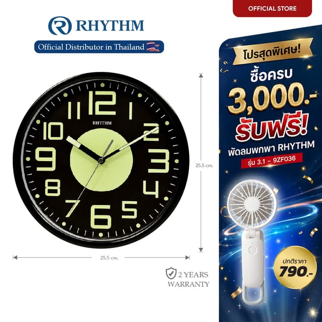 นาฬิกาติดผนัง RHYTHM นาฬิกาแขวนผนัง นาฬิกาสไตล์ Loft เข็มเรื