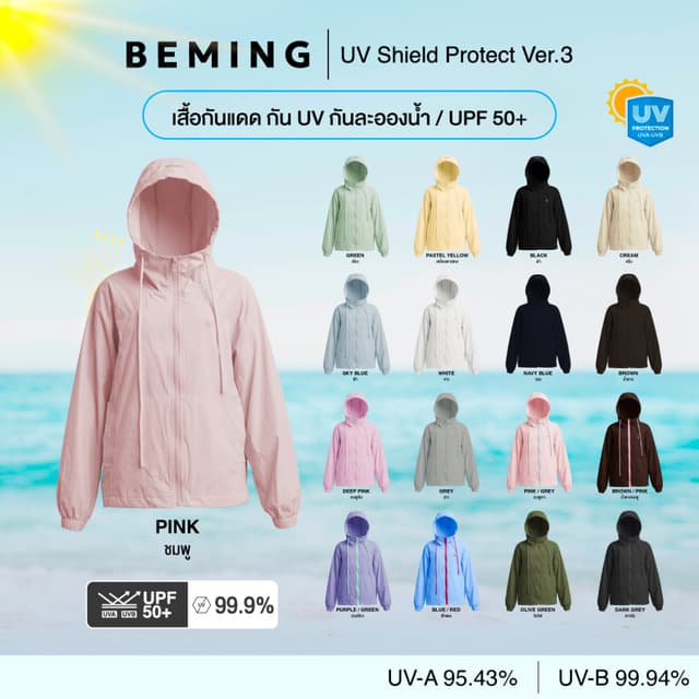 Bemingtop1151(S-5XL) -BEMING UV Shield Protect Ver.3 - เสื้อ