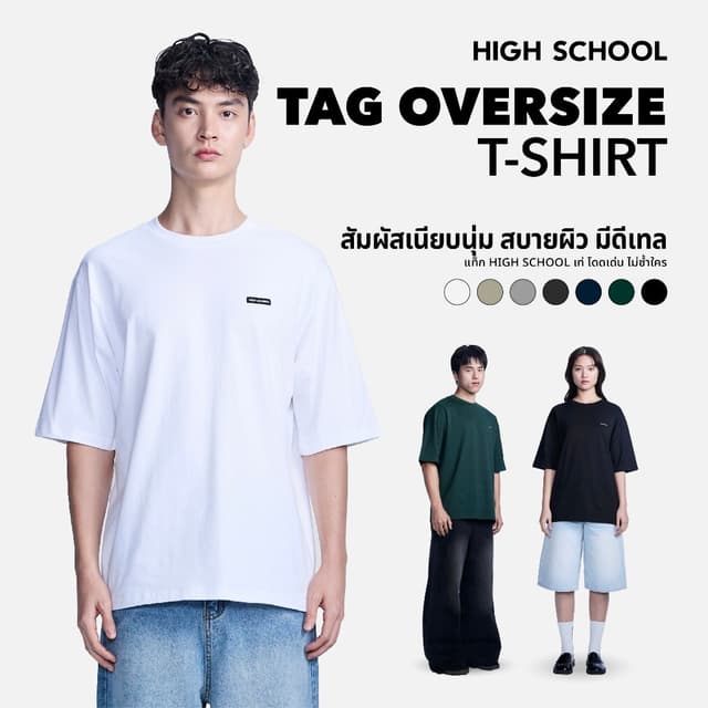 Highschool Basic Collection : Signature Tag Oversize T-Shirt