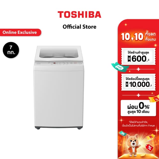 TOSHIBA เครื่องซักผ้าฝาบน 7 กก. รุ่น AW-K801AT(WW)