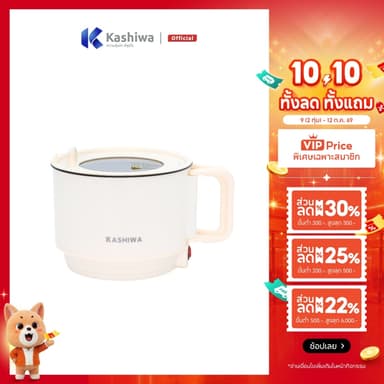[ส่งด่วน+โค้ดไลฟ์ลดสูงสุด50%] Kashiwa หม้อต้มอเนกประสงค์ หม้อต้ม หม้อต้มไฟฟ้า รุ่น KW-134 หม้อไฟฟ้า หม้อมินิ