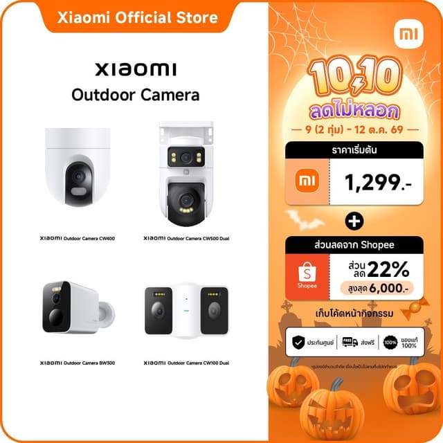 Xiaomi Outdoor Camera CW100 Dual/CW400/CW300/CW700S/CW500 Du