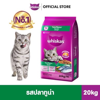 WHISKAS วิสกัส อาหารเม็ดแมวโต รสปลาทูน่า 20 กก.