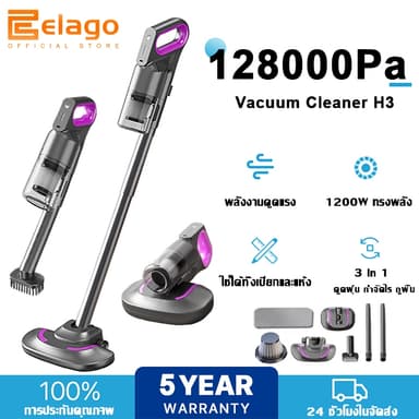 【รับประกัน 5ปี】elago เครื่องดูดฝุ่นไร้สาย ดูดฝุ่น/กำจัดไร/ถูพื้น  Vacuum Cleaner ที่ดูดฝุ่นแบบพกพา ที่ดูดฝุ่นไร้สาย