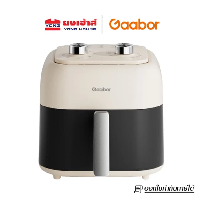 Gaabor หม้อทอดไร้น้ำมัน 8L ฟังก์ชันเมนู 10 แบบ รุ่น AF-80M01