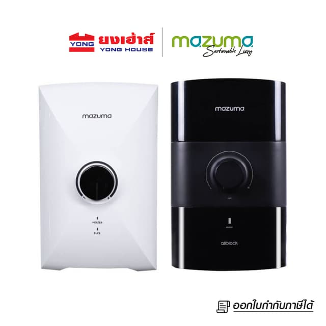 MAZUMA เครื่องทำน้ำอุ่น รุ่น intro max 3.5 ขนาด 3500วัตต์ รุ