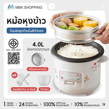 MBK Rice Cooker หม้อข้าว  หม้อหุงข้าวมัลติฟังก์ชั่นขนาดเล็กในครัวเรือน 1.5L หม้อนึ่ง