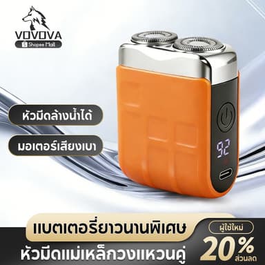 VOVOVA เครื่องโกนหนวดไฟฟ้า มินิพกพา หัวคู่แบบลอยตัว กันน้ำ IPX6 ชาร์จ Type-C เดินทาง สำหรับผู้ชาย