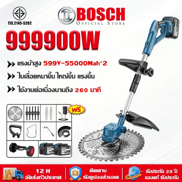 🔥รับประกัน 20 ปี🔥เครื่องตัดหญ้าไฟฟ้าไร้สาย ฟรีแบต55000mah*