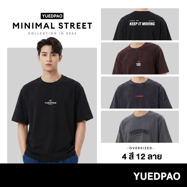 Yuedpao Oversized Minimal Street 2026 เสื้อยืดโอเวอร์ไซส์ ผ้