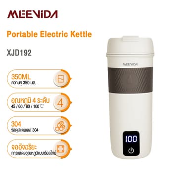 Meevida Portable Electric Kettle 350ml กาต้มน้ำไฟฟ้าแบบพกพา กาต้มน้ำสำหรับเดินทาง กาต้มน้ำไฟฟ้าขนาดเล็ก