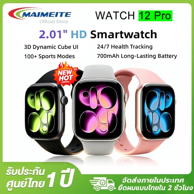 สินค้าใหม่】MAIMEITE Smart Watch สมาร์ทวอทช์ รองรับภาษาไทย นา