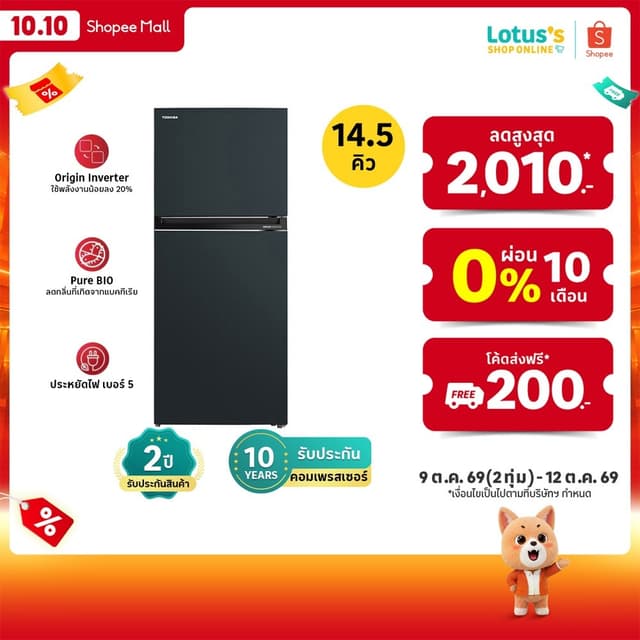 โตชิบา ตู้เย็น 2ประตู ขนาด 14.5Q รุ่น GR-RT558WE-PMT(52) TOS